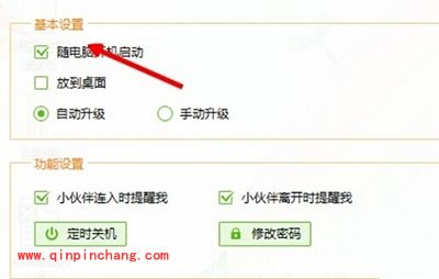 猎豹免费WIFI校园神器常用设置汇总