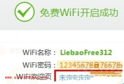 猎豹免费WIFI校园神器常用设置汇总