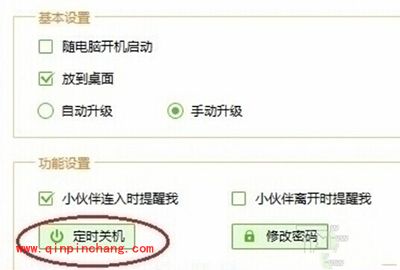 猎豹免费WIFI校园神器常用设置汇总