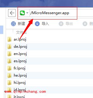 一改黑色调调!PP助手帮你更换微信多彩主题