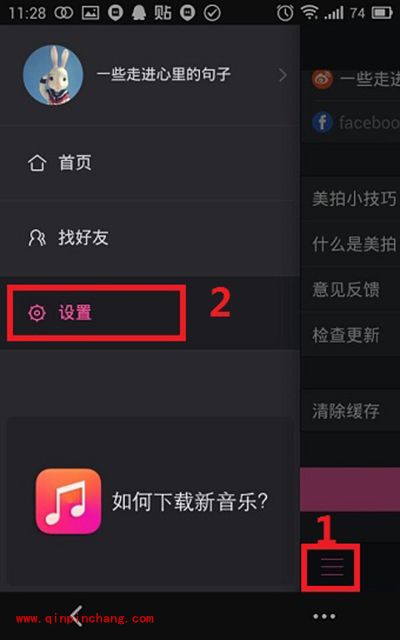 美拍删除视频图文教程