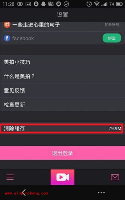 美拍删除视频图文教程