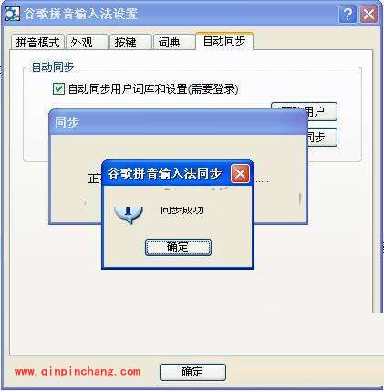 盘点谷歌拼音输入法的五大特色