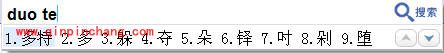 盘点谷歌拼音输入法的五大特色