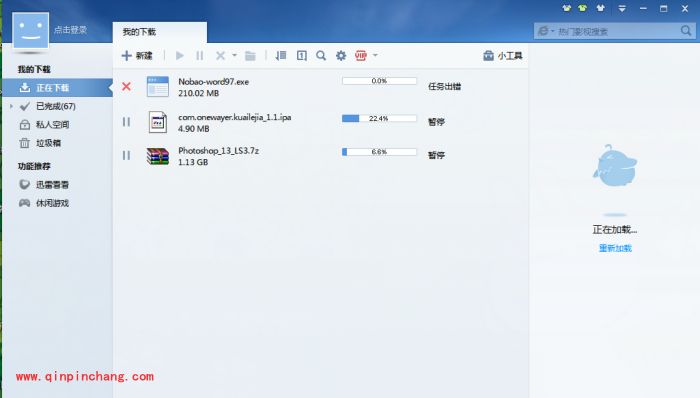 迅雷高速下载也不会占用CPU