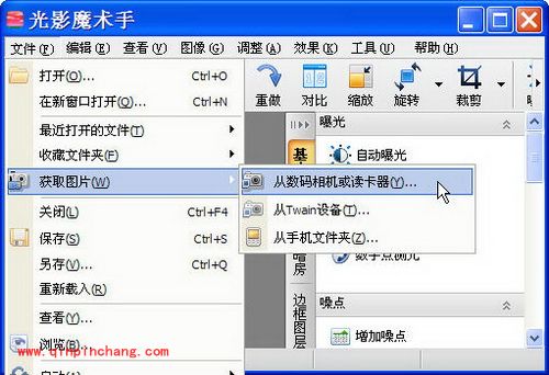 光影魔术手如何批量美图和传图