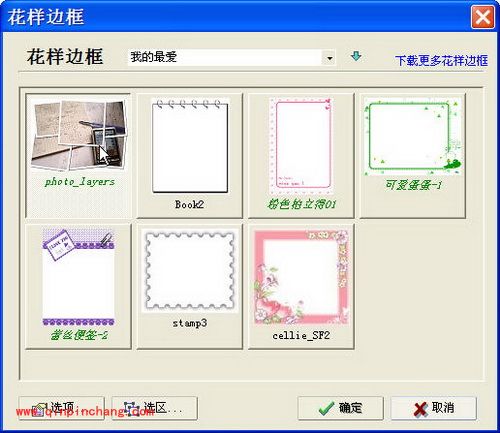 光影魔术手如何批量美图和传图