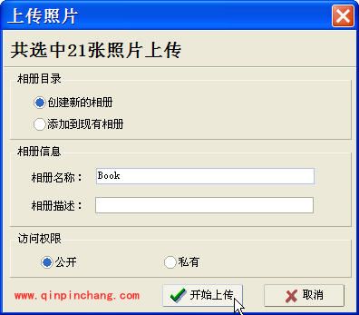 光影魔术手如何批量美图和传图