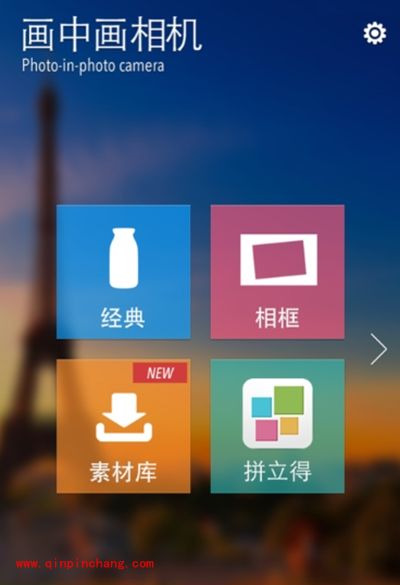 画中画相机怎么拍照