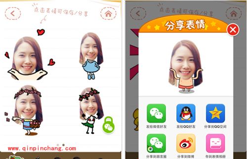 美图秀秀摇头娃娃怎么做