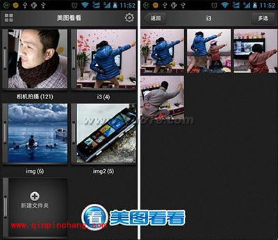美图看看用手机批量传图到QQ相册