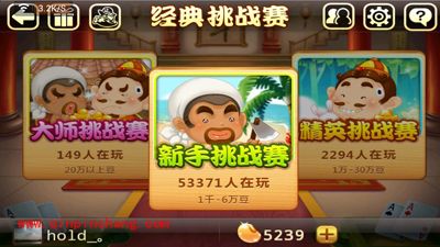 欢乐斗地主欢乐豆数目不上涨的原因