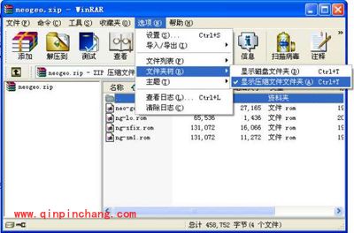 提高WinRAR使用效率的两个技巧
