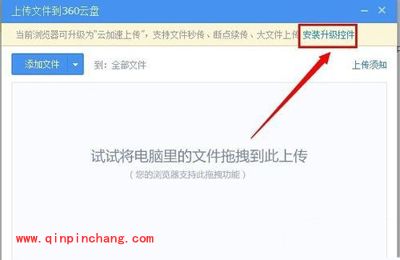 360云盘的上传速度太慢怎么办?两种解决方法来帮您!