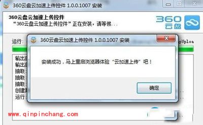 360云盘的上传速度太慢怎么办?两种解决方法来帮您!