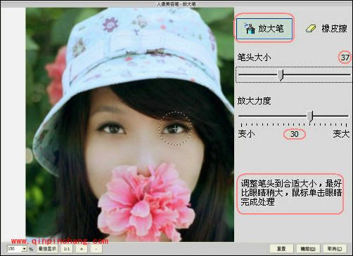 iSee图片专家让你完成小眼睛到大眼睛的蜕变