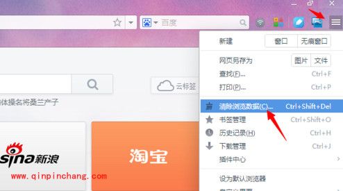 UC浏览器清除缓存的方法介绍