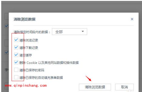 UC浏览器清除缓存的方法介绍