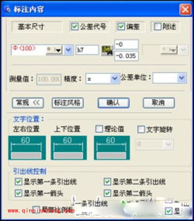 大师教你浩辰CAD机械2013标注绝密