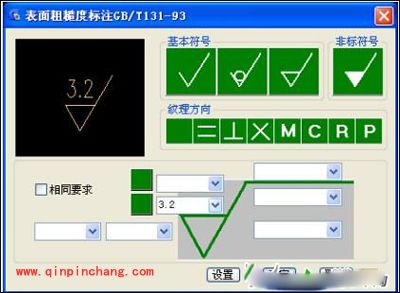 大师教你浩辰CAD机械2013标注绝密
