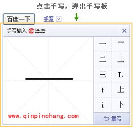 百度输入法:开启手写功能的秘密