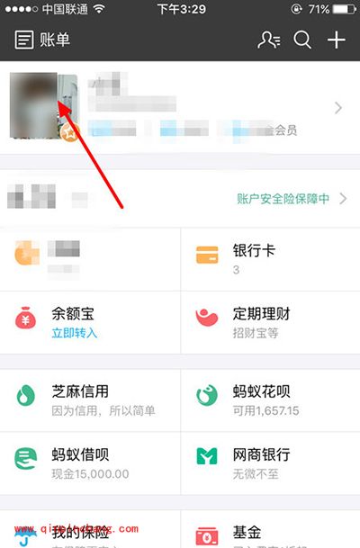 支付宝怎么看是否通过实名认证？