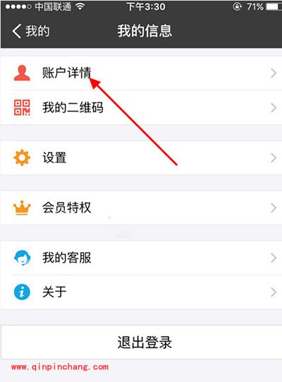 支付宝怎么看是否通过实名认证？