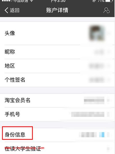 支付宝怎么看是否通过实名认证？