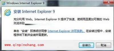 解决IE9常见的5大问题技巧