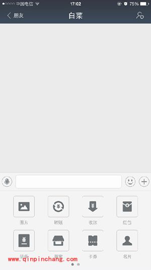 支付宝怎么向好友打借条