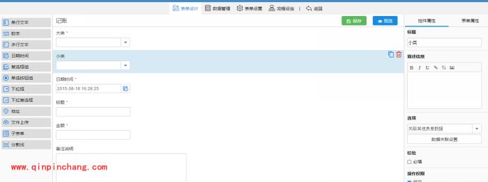 家庭记账软件简道云的使用方法