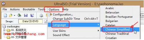 软碟通UltraISO使用教程