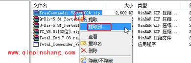 软碟通UltraISO使用教程