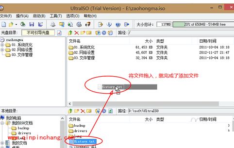 软碟通UltraISO使用教程