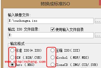 软碟通UltraISO使用教程
