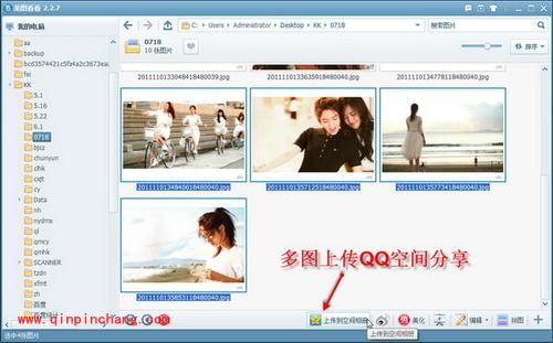 美图看看：批量修改图片格式及大小
