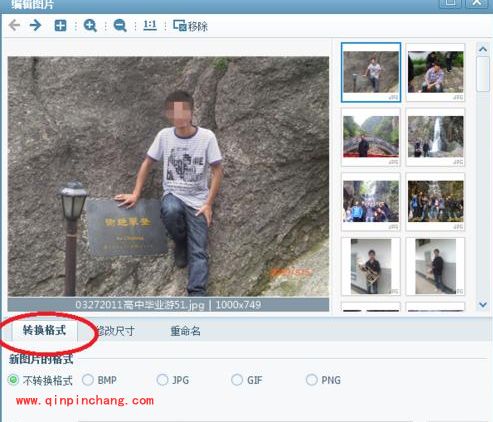 美图看看：批量修改图片格式及大小