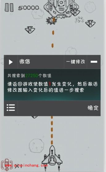 不容错过的打飞机修改炸弹数刷高分秘籍