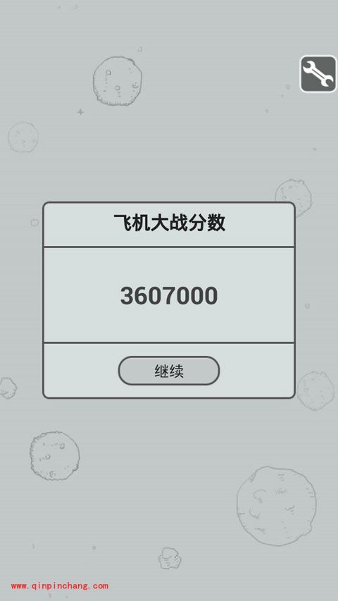 不容错过的打飞机修改炸弹数刷高分秘籍