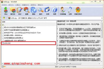 移动硬盘加密的绝密小方法