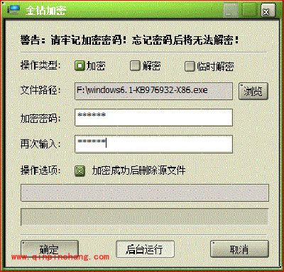移动硬盘加密的绝密小方法