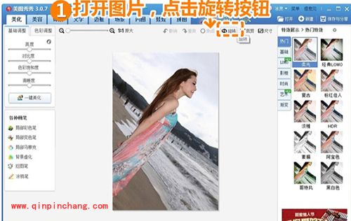 美图秀秀旋转图片小技巧