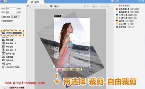 美图秀秀旋转图片小技巧