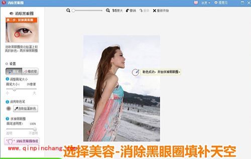 美图秀秀旋转图片小技巧