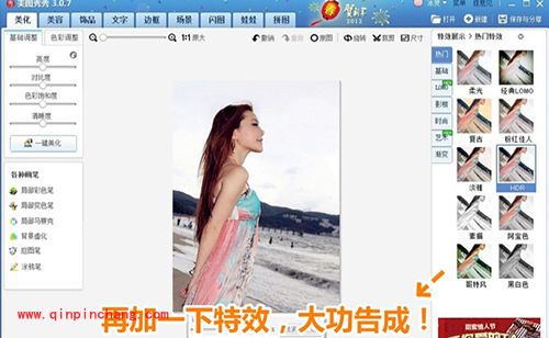 美图秀秀旋转图片小技巧