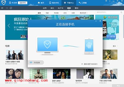 小米盒子用U盘安装软件图文教程