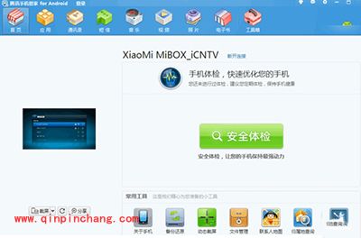 小米盒子用U盘安装软件图文教程
