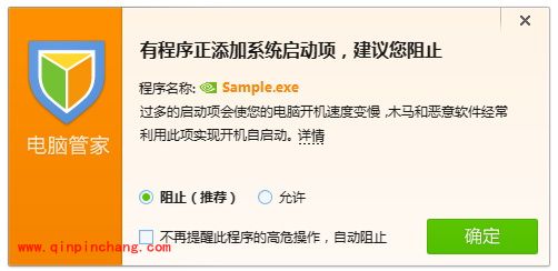 腾讯电脑管家实时防护的使用攻略