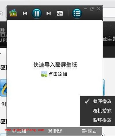 酷屏3动态壁纸 切换更加随心所欲