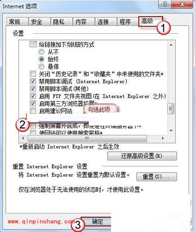 IE崩溃后的修复措施